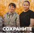 Помнить — значит жить. Присоединяйся к Поисковому движению России! - Министерство по делам молодежи