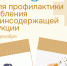 Неделя профилактики потребления никотинсодержащей продукции - Министерство здравоохранения РС(Я)