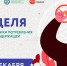 В Якутии стартовала неделя профилактики потребления никотиносодержащей продукции - Правительство Республики Саха (Якутия)