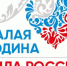 Региональные дни форума "Малая родина – сила России" пройдут в Якутии - ГТРК Саха