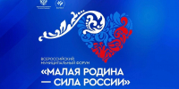 В Якутске пройдут региональные дни III Всероссийского регионального форума «Малая Родина — сила России» - Городская Дума