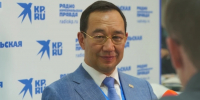 Глава Якутии Айсен Николаев избран в Высший Совет ВАРМСУ - Комсомольская Правда