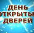 11 декабря 2025 г проводится акция «День открытых дверей для предпринимателей» - Центр гигиены и эпидемиологии в РС(Я)