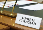День приёма граждан по вопросам коррупционных проявлений