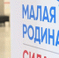 В Якутске началась работа III Всероссийского муниципального форума «Малая Родина — Сила России» - Городская Дума