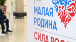 В Якутске началась работа III Всероссийского муниципального форума «Малая Родина — Сила России»