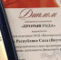Якутия на форуме "Бессмертного полка России" стала лауреатом в номинации "Прорыв года" - ГТРК Саха