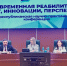 Новейшие методы реабилитации людей с ОВЗ обсудили на конференции в Нерюнгри - Якутское-Cаха ИА