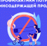 Неделя профилактики потребления никотинсодержащей продукции - Национальный центр медицины
