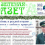 ЗЕЛЕНАЯ ГАЗЕТА в #ЗЕЛЕНЫЙЧЕТВЕРГ - Минэкологии РС(Я)