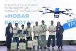 Якутские школьники победили во Всероссийском турнире по беспилотным авиационным системам «Новая высота»