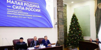Евгений Грачев встретился с муниципальными командами Якутии и посетил региональный филиал фонда «Защитники Отечества» - Правительство Республики Саха (Якутия)