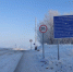 Грузоподъемность ледовой переправы Хатассы — Павловск увеличена вдвое - Якутское-Cаха ИА
