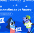 В новом сезоне «Цифрового ликбеза» от Авито школьников научат безопасно бронировать жилье и помогать онлайн - Якутское-Cаха ИА