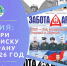 Якутян приглашают оформить подписку на газету для ветеранов - Министерство труда и социального развития РС(Я)