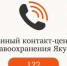 В Якутии сервис "Медицинский помощник" начал проактивное сопровождение семей с детьми до года и детьми-инвалидами  - ГТРК Саха