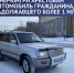 В Нерюнгри арестован автомобиль гражданина, задолжавшего более 1 млн рублей - УФССП