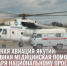 Санитарная авиация Якутии: оперативная медицинская помощь благодаря национальному проекту «Продолжительная и активная жизнь» - Министерство здравоохранения РС(Я)