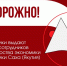 ОСТОРОЖНО! Мошенники выдают себя за сотрудников Минэкономики Якутии - Минэкономики РС(Я)