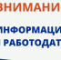 Государственный комитет Республики Саха (Якутия) по занятости населения сообщает, что 5 декабря 2025 года издано постановление Правительства Российской Федерации № 1995 «Об установлении на 2026 год допустимой доли иностранных работников, используемых хозяйствующими субъектами, осуществляющими на территории Российской Федерации отдельные виды экономической деятельности» - Госкомитет занятости населения
