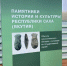В Якутии увидела свет первая книга-каталог о памятниках исторического и культурного наследия - Правительство Республики Саха (Якутия)