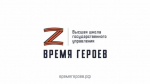 Владимир Путин: Программа "Время героев" работает успешно, у бойцов СВО все получается