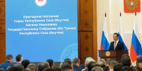 Парламентарии выразили ожидания по предстоящему посланию главы Якутии - Якутское-Cаха ИА