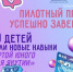 Пилотный проект успешно завершен! - Министерство образования РС(Я)