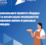 В рамках национального проекта «Кадры» продолжается реализация мероприятия по стимулированию найма отдельных категорий граждан - Госкомитет занятости населения