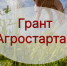 15 начинающих фермеров получили поддержку на «Агростартап» - Правительство Республики Саха (Якутия)