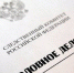 Назначил себя на совмещенную должность и фиктивно работал: директор школы в Якутии загремел под суд за фейковый табель - ИА SakhaTime