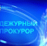 Что произошло в Якутии за последние сутки? - ИА SakhaTime