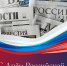 С Днём Российской печати! - Городская Дума