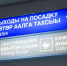 Куда чаще всего летали якутяне в новогодние каникулы - Якутское-Cаха ИА