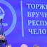 В Якутии объявили старт приема заявок на премию «Человек труда» - Министерство предпринимательства, торговли и туризма РС(Я)