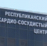 В Якутии снизилась смертность от инфаркта миокарда и инсульта - ГТРК Саха