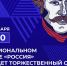 Стартует V поток программы «Муравьев-Амурский 2030» - Правительство Республики Саха (Якутия)