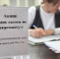 Фонд капремонта проведет консультационный день для жителей Якутии - Якутское-Cаха ИА