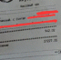 Кризис ЖКХ: почему жители Якутии получают счета за электричество в 50 тысяч рублей? - Якутия.Инфо