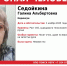Пропала три месяца назад: Волонтёры и полиция ищут 50-летнюю Галину Седойкину - ИА SakhaTime