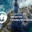 На конкурс "Дальний Восток — Земля приключений" поступило 50 видеоработ из Якутии - ГТРК Саха