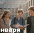Поздравление с Днем российского студенчества - Министерство образования РС(Я)