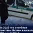 В 2025 году судебными приставами Якутии взыскано более 870 млн руб. алиментных платежей - УФССП