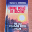 Маргарита Нифонтова выпустила книгу о том, как улучшить жизнь на Севере - Якутия.Инфо