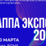 В Москве пройдет выставка индустрии развлечений - Министерство предпринимательства, торговли и туризма РС(Я)