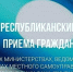 28 января – Общереспубликанский день приёма граждан - Госкомцен РС(Я)