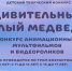 Объявляем о старте Республиканского детского творческого конкурса «Удивительный белый медведь» - Минэкологии РС(Я)