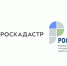 Услуги Роскадастра: всё, что важно знать жителям Якутии - Министерство имущественных отношений РС(Я)
