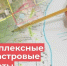 Что такое комплексные кадастровые работы и почему они важны каждому  - Министерство имущественных отношений РС(Я)