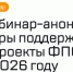 Вебинар для социальных предпринимателей: полный обзор мер поддержки ФПСП на 2026 год - Министерство предпринимательства, торговли и туризма РС(Я)